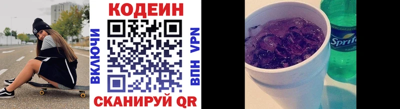 Кодеин Purple Drank blacksprut ссылка Бронницы мориарти официальный сайт где купить
