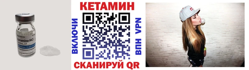 КЕТАМИН ketamine Бронницы